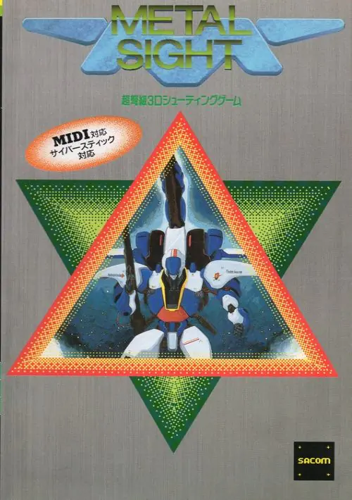 Metal Sight (1989)(System Sacom)(Disk 1 of 5)[a] ROM download