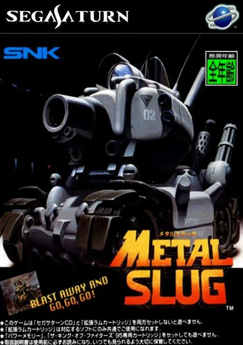 Metal Slug (J) ROM download