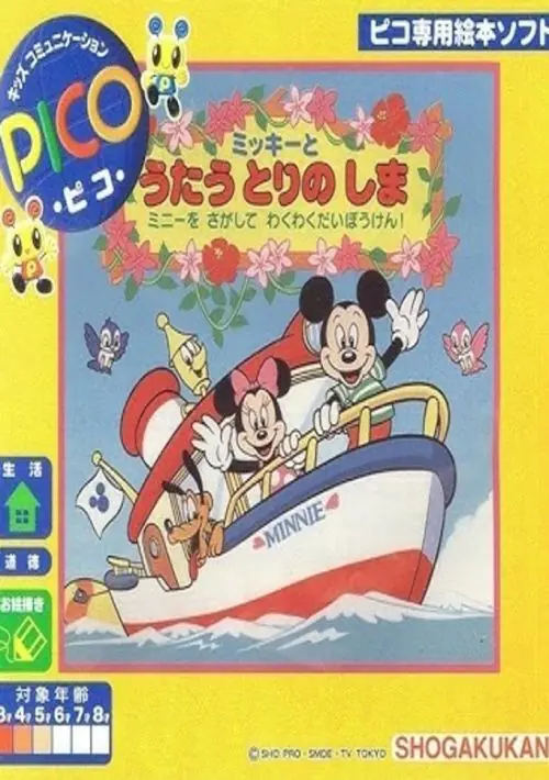 Mickey no Boku wa Meitantei (Japan) ROM