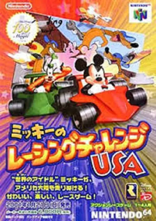 Mickey No Racing Challenge USA (J) ROM download