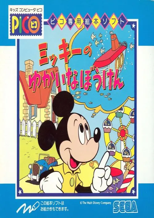 Mickey no Yukai na Bouken (Japan) (Rev 1) ROM