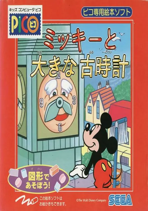Mickey to Ooki na Furudokei (Japan) (Rev 2) ROM