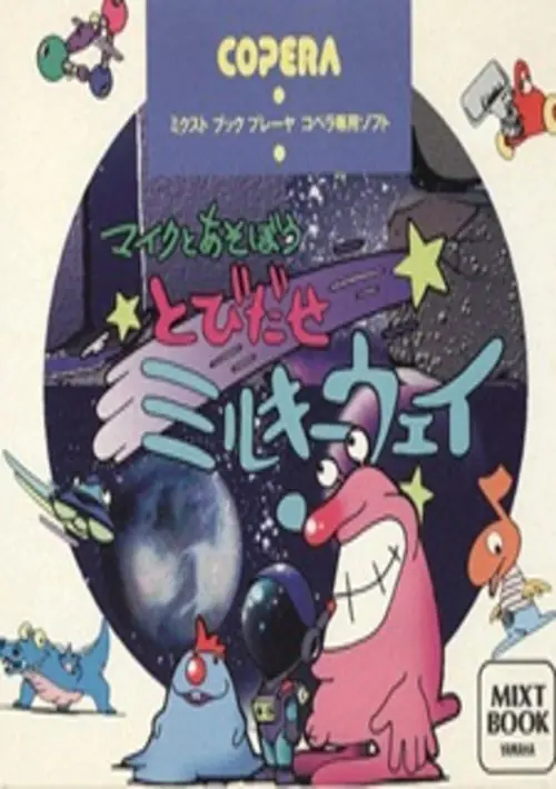 Mike to Asobou Tobidase Milky Way (Japan) (Mixt Book Player - Copera) ROM