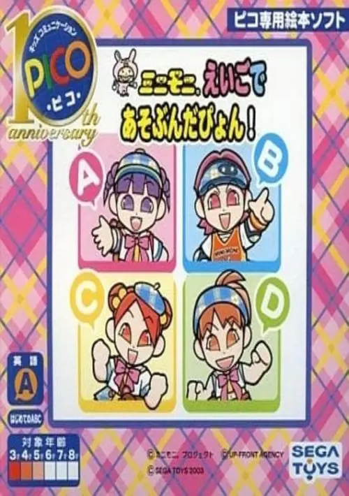 MiniMoni. Eigo de Asobundapyon! (Japan) ROM