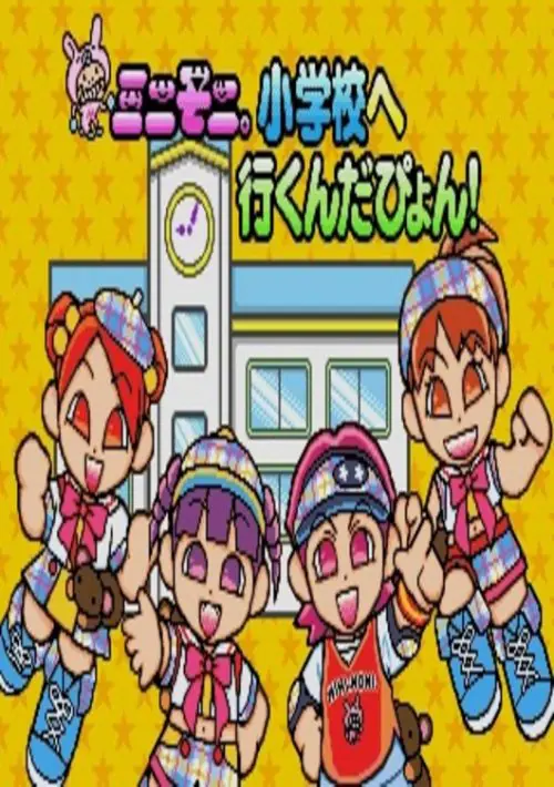 MiniMoni. Shougakkou e Ikundapyon! (Japan) ROM