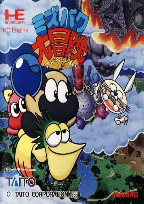 Mizubaku Daibouken Sounds ROM download