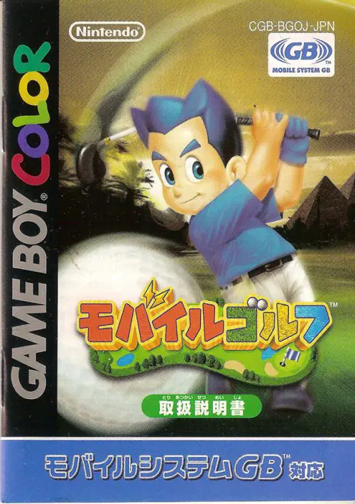Mobile Golf ROM download