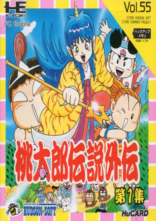 Momotarou Densetsu Gaiden ROM download