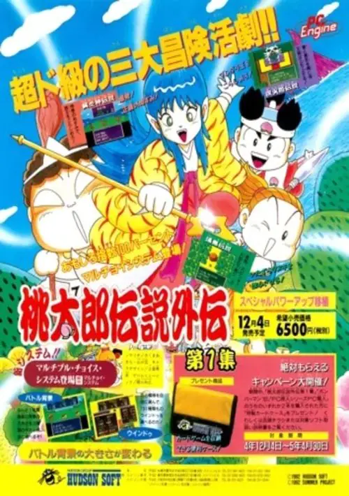 Momotarou Densetsu Gaiden - Dai 1 Shuu Sounds ROM