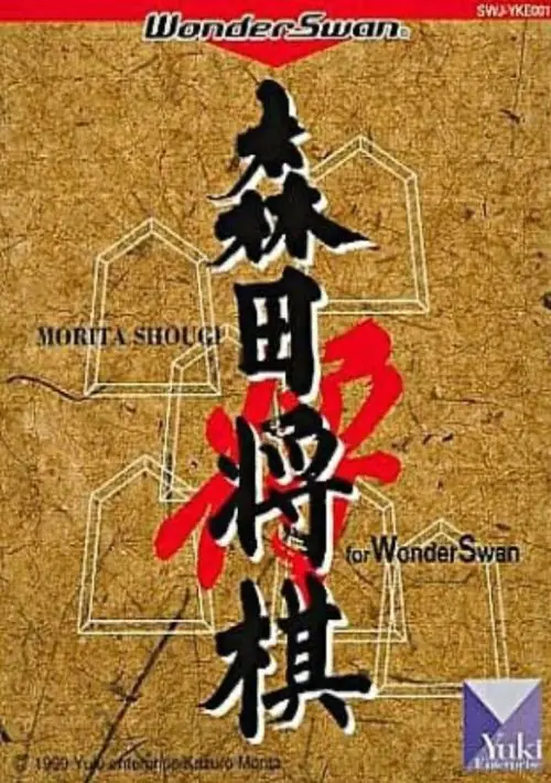 Morita Shogi [M].ws ROM