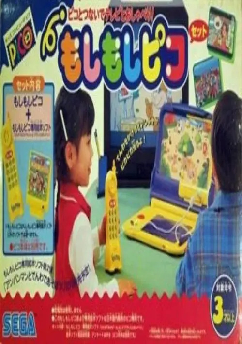 Moshimoshi Pico Set with Dare ga Deru kana Moshimoshi Pico de TV to o-Shaberi! (Japan) ROM