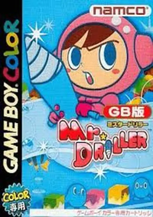 Mr. Driller (Japan) ROM download
