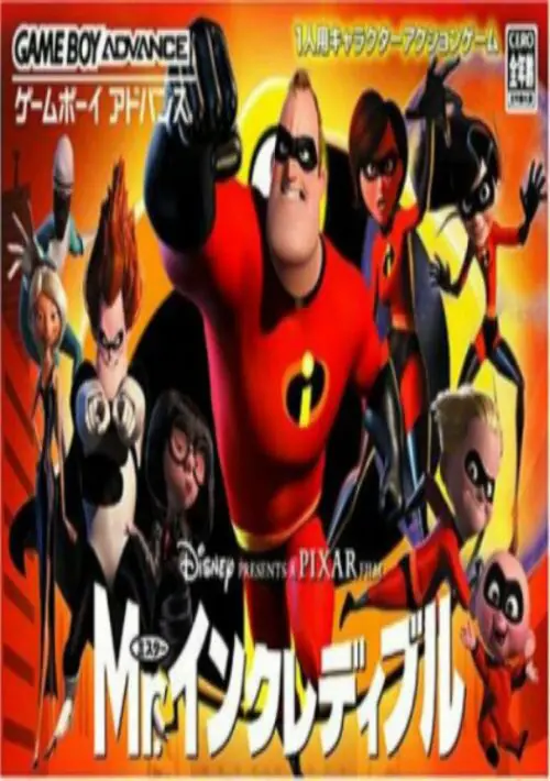 Mr. Incredible (J) ROM download