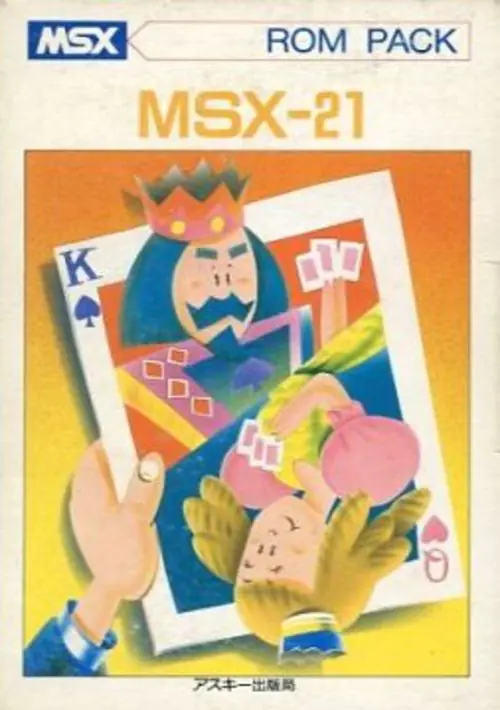 MSX 21 ROM download