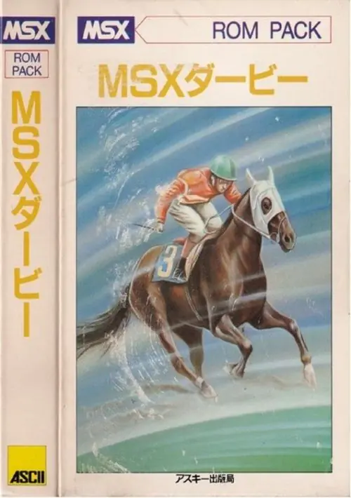 MSX Derby ROM download