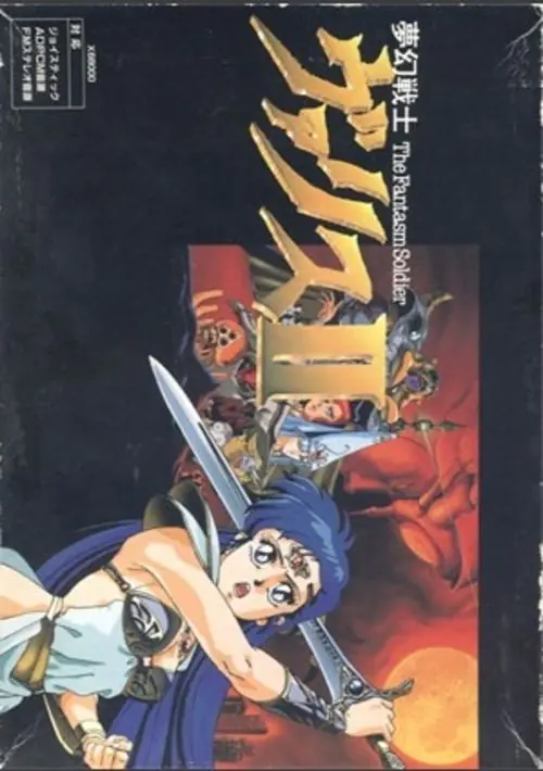 Mugen Senshi Valis II (demo) (1989)(Telenet)(Disk 1 of 2) ROM download