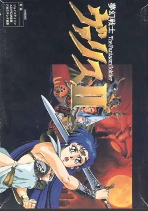 Mugen Senshi Valis II (demo) (1989)(Telenet)(Disk 2 of 2) ROM download