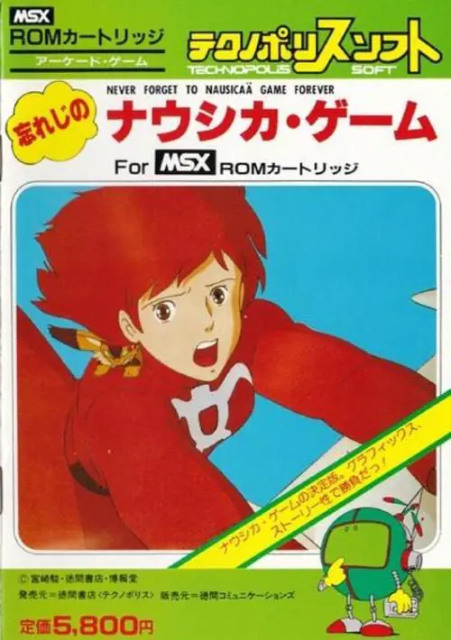 Nausicaa ROM download