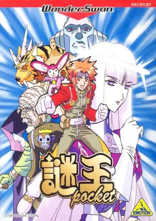 Nazo Ou Pocket [M][f1].ws ROM download