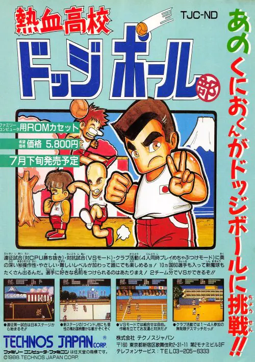 Nekketsu Koukou Dodgeball Bu [hFFE] (J) ROM download