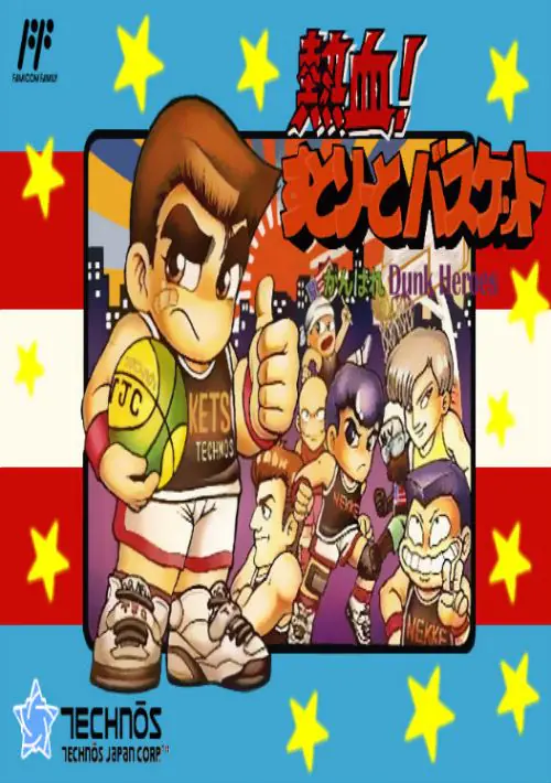 Nekketsu! Street Basket - Ganbare Dunk Heroes [T-Eng0.50] (J) ROM download