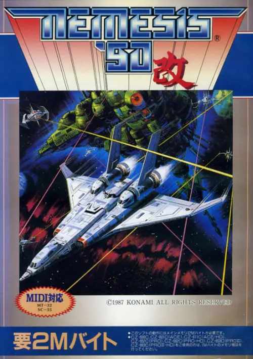 Nemesis '90 Kai (1993)(SPS)(Disk 2 Of 2)(Data)[a] ROM download