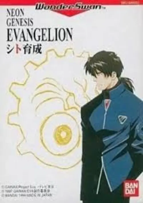 Neon Genesis Evangelion Shito Ikusei (j) [m].ws ROM download
