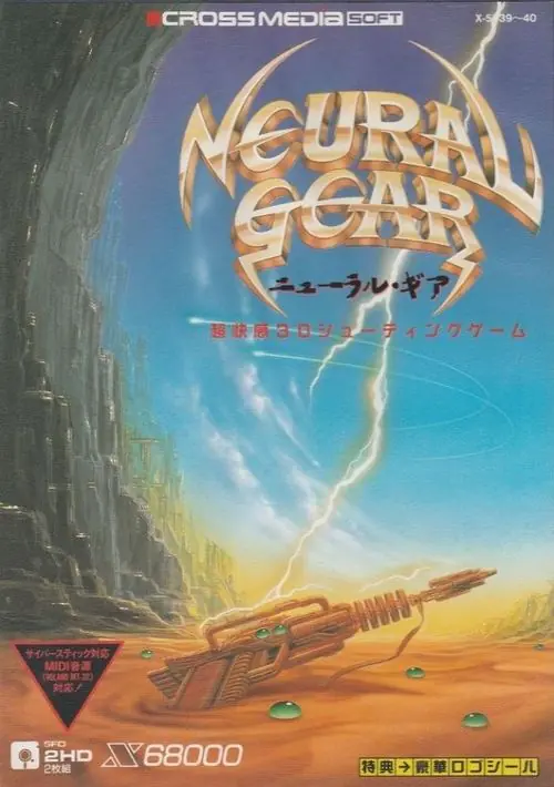 Neural Gear (1990)(Crossmedia)(Disk 1 of 2)(Disk A)[a] ROM download