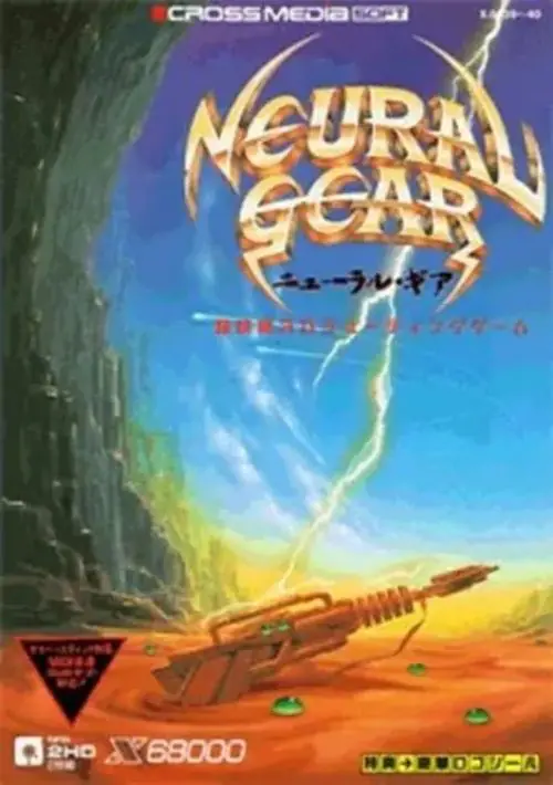 Neural Gear (1990)(Crossmedia)(Disk 2 of 2)(Disk B) ROM download