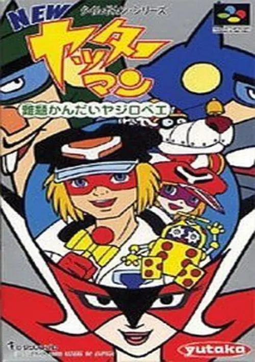 New Yatterman - Nandai Kandai Yajirobee (Japan) [b] ROM download