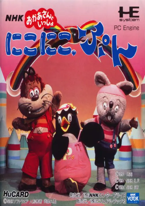 NHK Okaasan To Issho Niko Niko Pun ROM