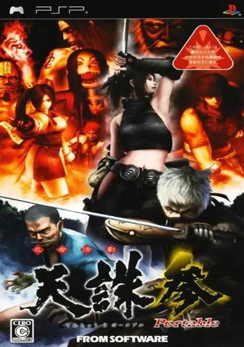 Ninja Katsugeki - Tenchuu Kurenai Portable (Japan) ROM download