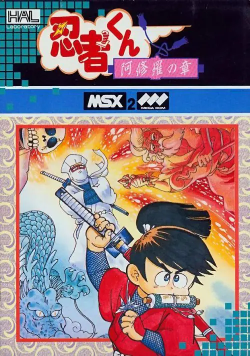 Ninja-kun - Asura no Shou ROM download