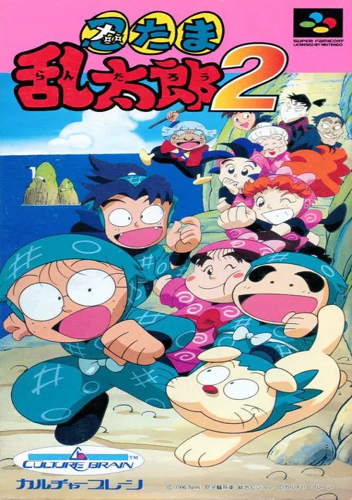 Nintama Rantarou 2 (Japan) ROM download