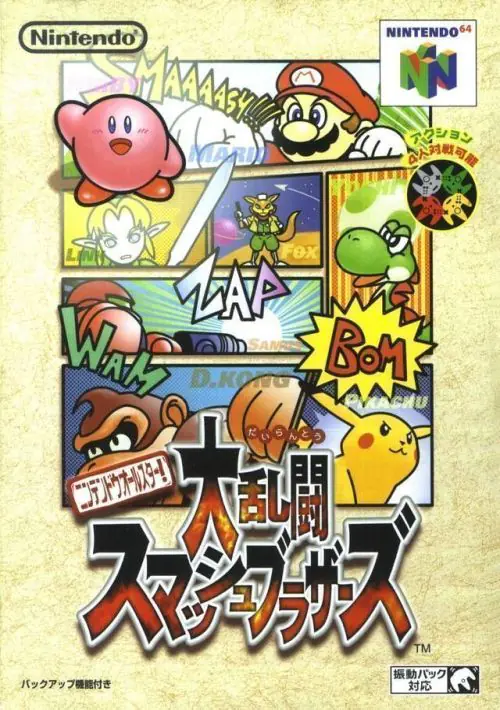 Nintendo All-Star! Dairantou Smash Brothers ROM download