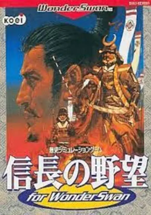 Nobunaga no Yabo (J) [M][!] ROM