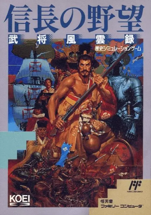 Nobunaga No Yabou Bushou Fuuunroku (1991)(Koei)(Disk 1 of 3)(Disk A) ROM download