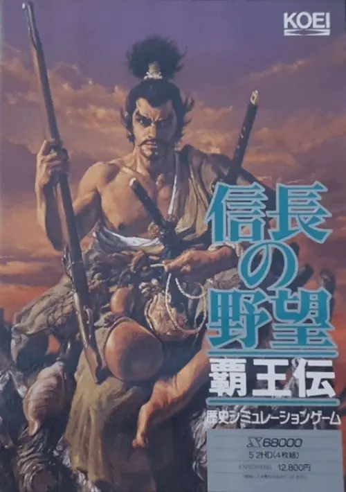 Nobunaga No Yabou Hanouden (1993)(Koei)(Disk 3 of 4)(Scenario) ROM download