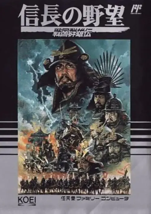 Nobunaga No Yabou Sengoku Gunyuuden (1989)(Koei)(Disk 1 of 3)(Disk A) ROM download