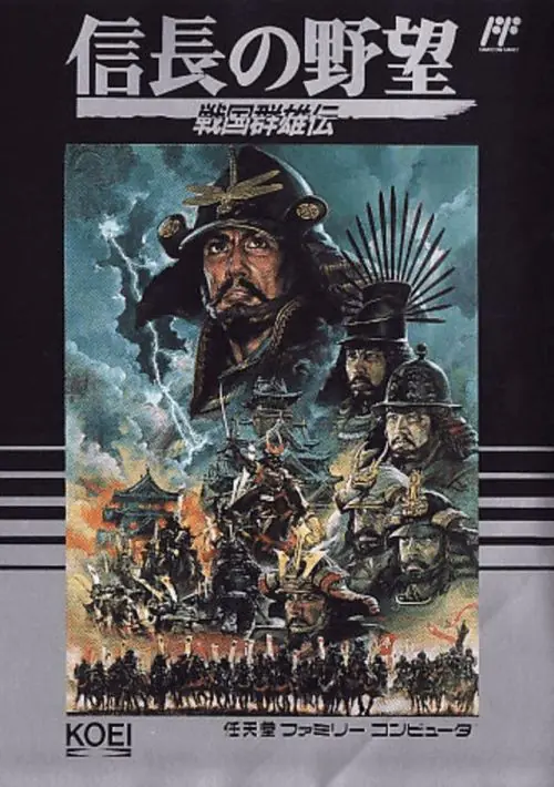 Nobunaga No Yabou Sengoku Gunyuuden (1989)(Koei)(Disk 2 of 3)(Disk B) ROM download