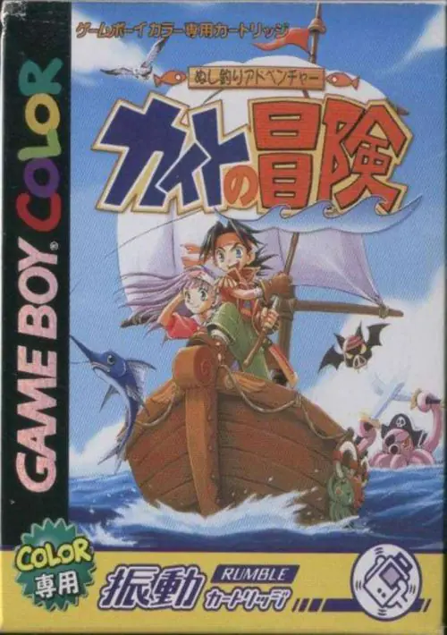 Nushi Tsuri Adventure - Kite No Bouken ROM download