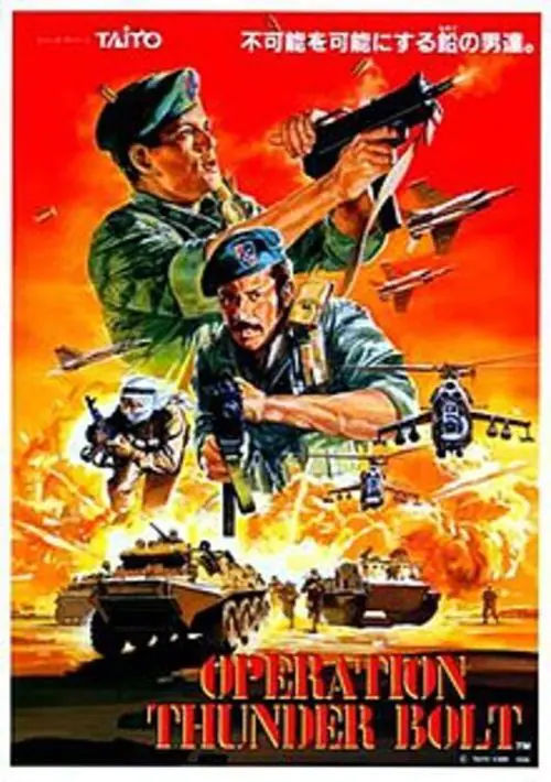 Operation Thunderbolt (1988)(Ocean)(Disk 3 of 3) ROM download