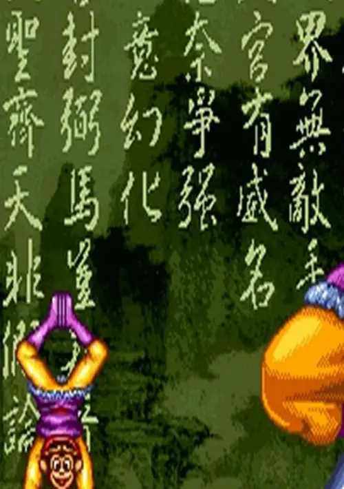 Oriental Legend / Xi You Shi E Zhuan (ver. 126) ROM download