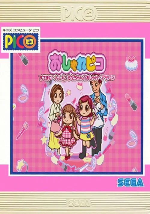 Oshare Pico - Suteki ni Henshin! Runa-chan no Oshare Hair Salon (Japan) ROM