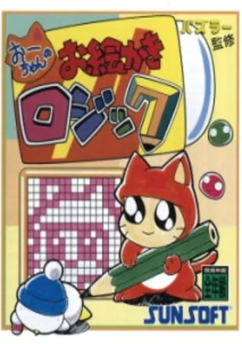 Ouchan No Oekaki Logic [M][f1].ws ROM