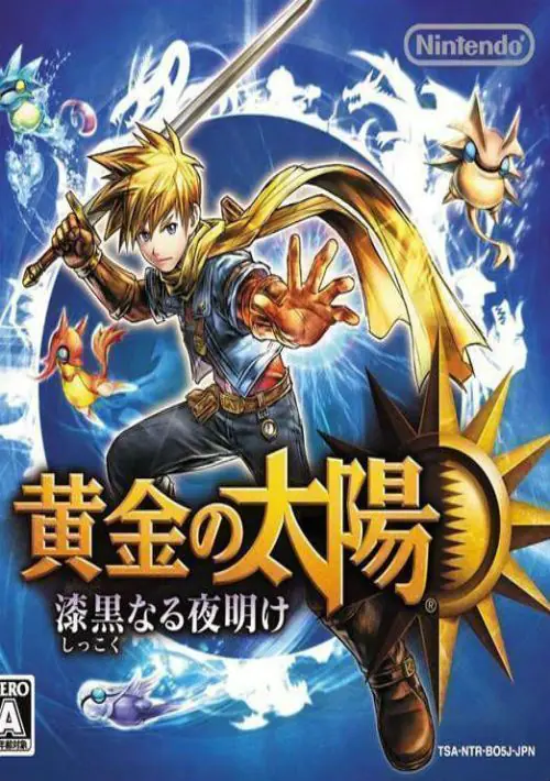 Ougon no Taiyou - Shikkokunaru Yoake (J) ROM Download - Nintendo DS(NDS)