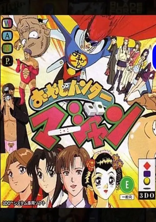 Oyaji Hunter Mahjong (JP) ROM download