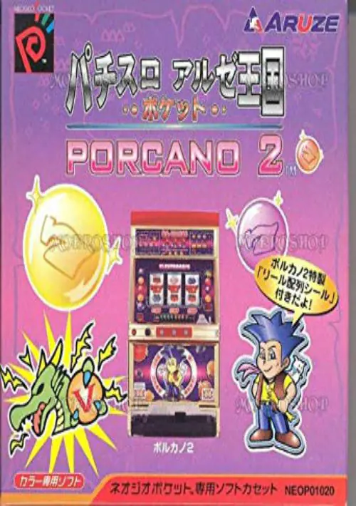 Pachi-slot Aruze Oukoku Porcano 2 ROM download