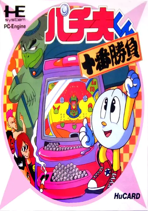Pachiokun Juuban Shoubu ROM download