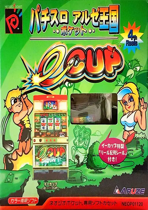 Pachisuro Aruze Ohgoku Pocket - E-Cup ROM download